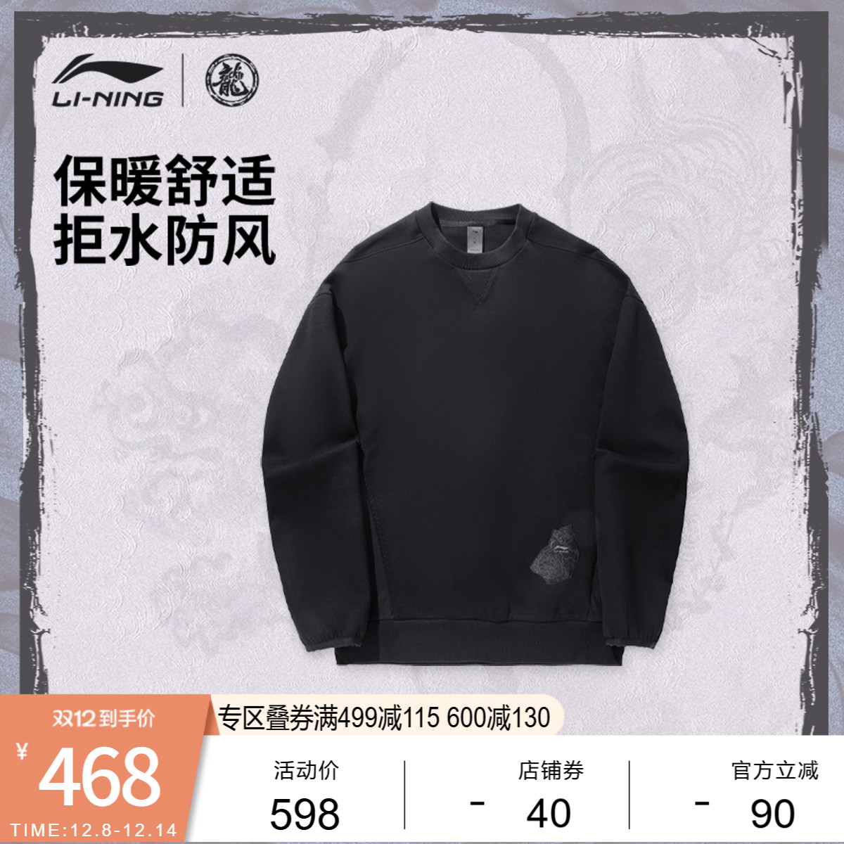 李宁防泼水男套头无帽卫衣