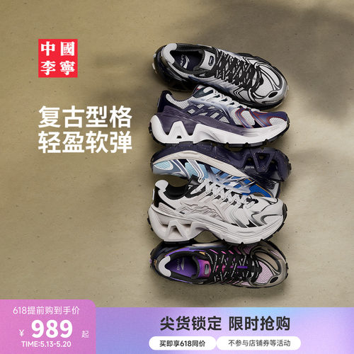 中国李宁烈骏ACE3.0男女运动鞋