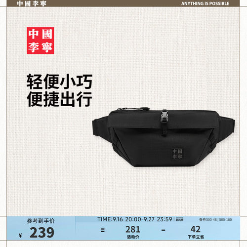 中国李宁男女同款腰包正品运动包