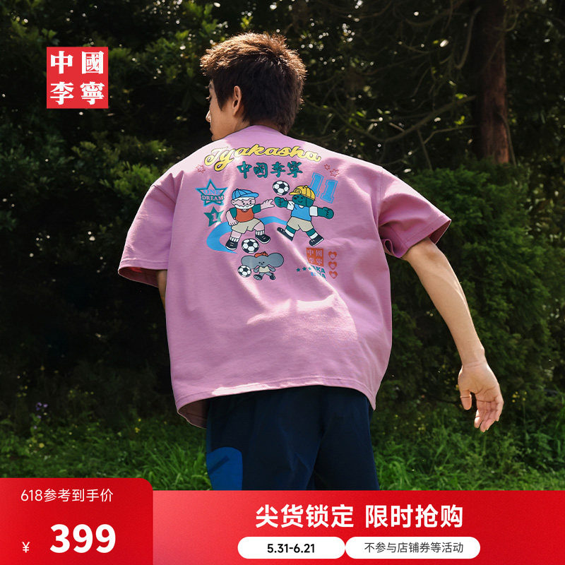 中国李宁塔卡沙Tyakasha联名系列T恤26夏季新款休闲潮流短袖T恤