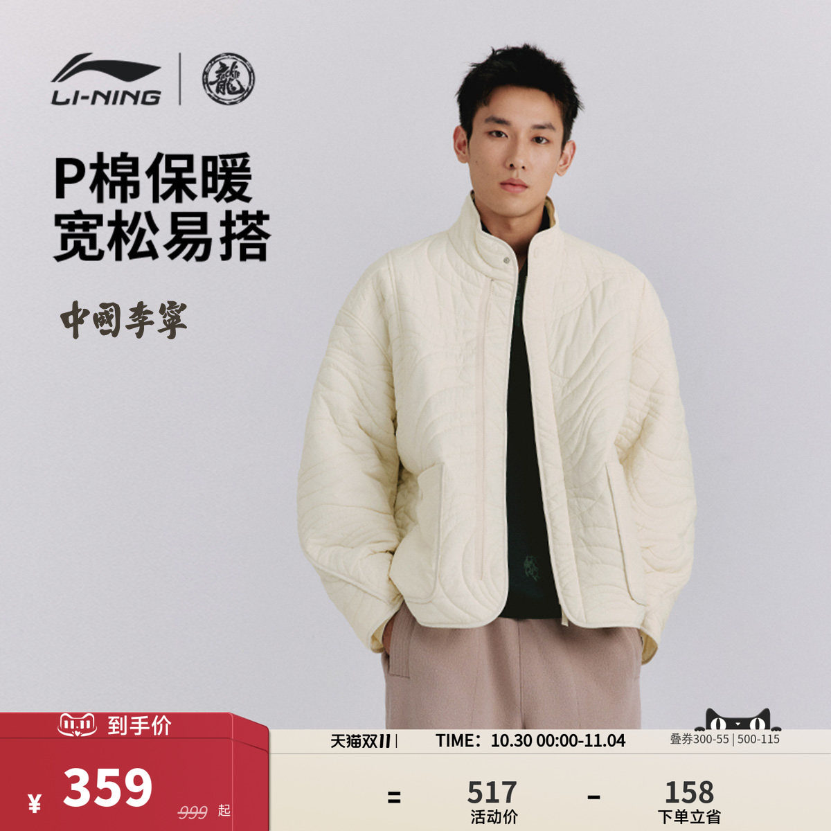中国李宁棉服男士新款男装上衣宽松运动服
