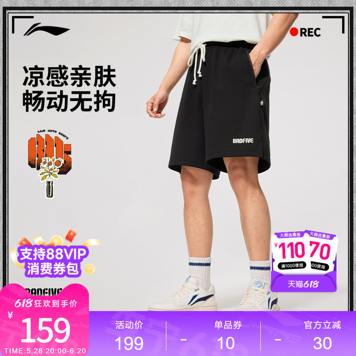 李宁凉爽宽松男印花短卫裤