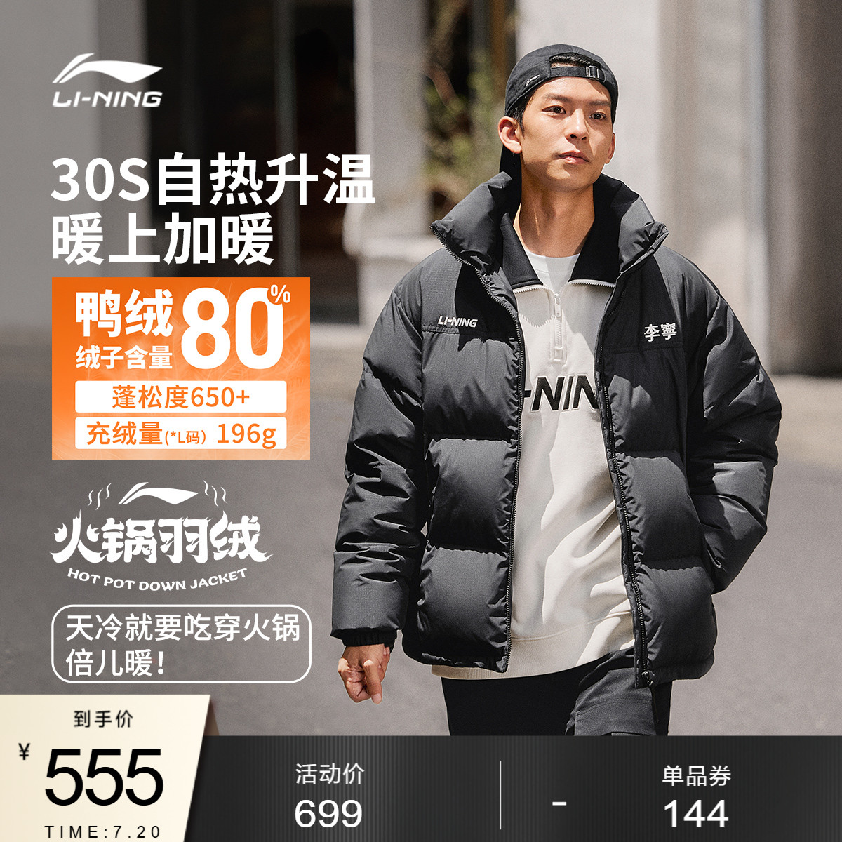 李宁防泼水宽松男女同款短羽绒服