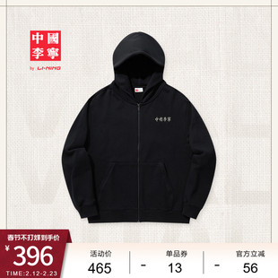 中国李宁卫衣男士女士新款休闲运动服连帽卫衣拉链开衫运动服