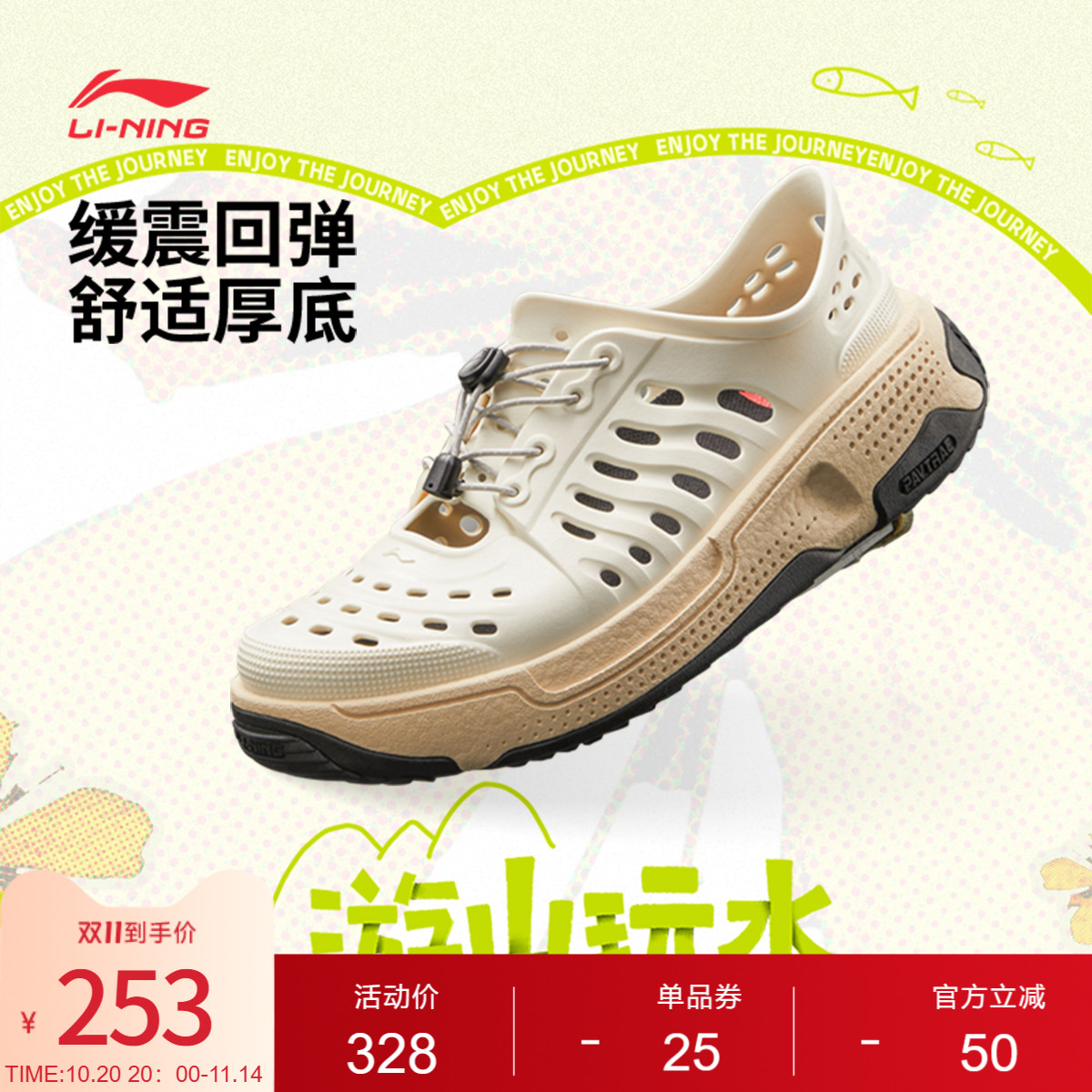 中国李宁盘古trek男女休闲凉鞋