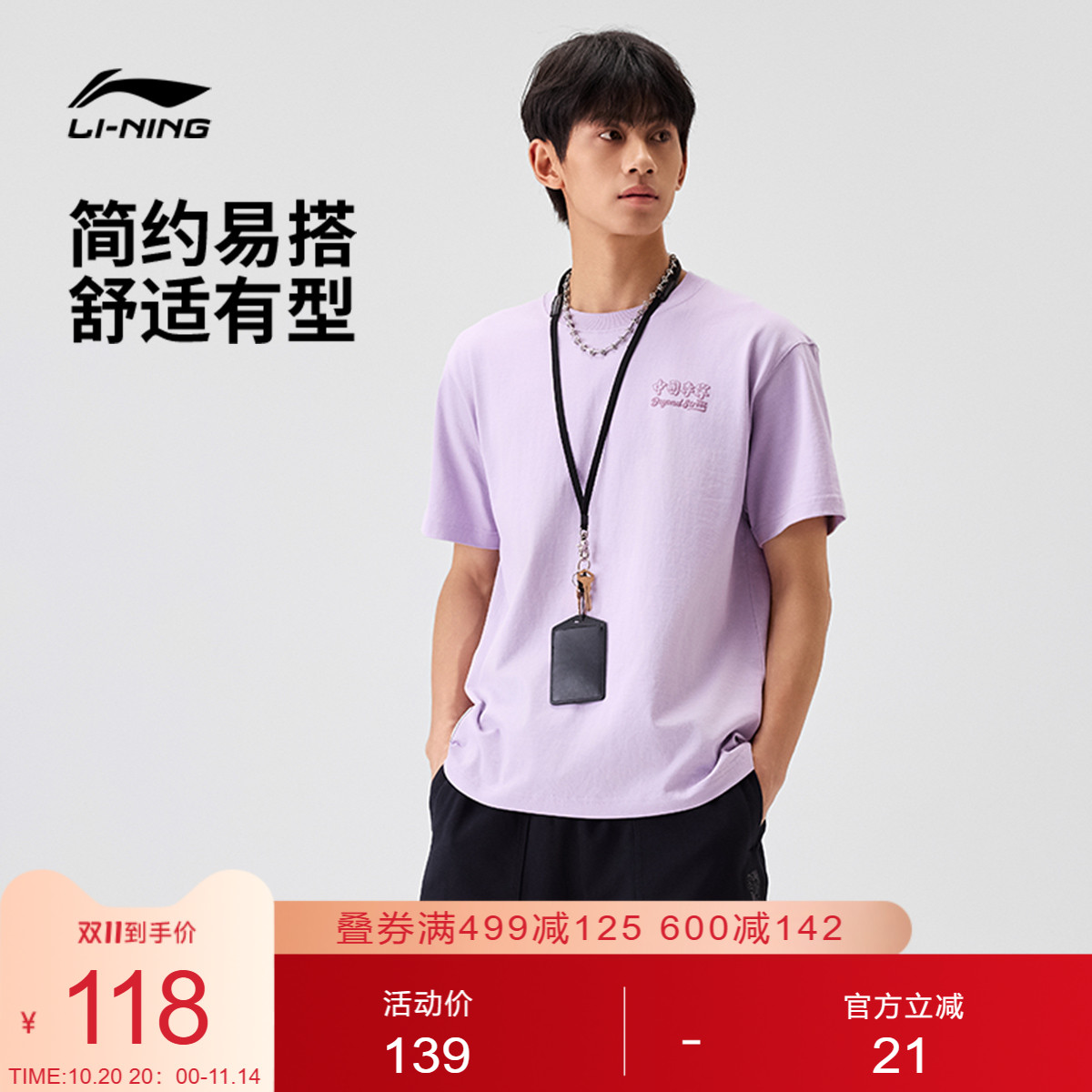 李宁PhilHackett男女短袖文化衫