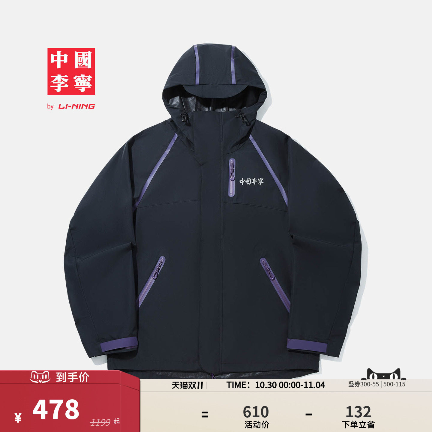 中国李宁外套男士新款男装上衣春季反光宽松运动服