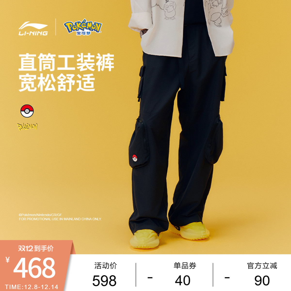 李宁宝可梦宽松男休闲休闲长裤