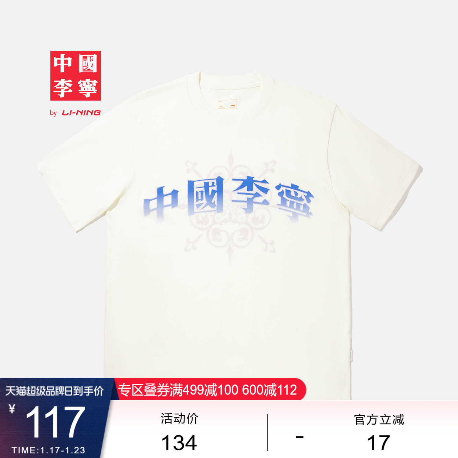 中国李宁T恤男士女士新款情侣上衣夏季休闲运动衣宽松运动服,运动服/休闲服装,运动T恤,淘宝优惠券,粉丝福利购,淘宝优惠卷