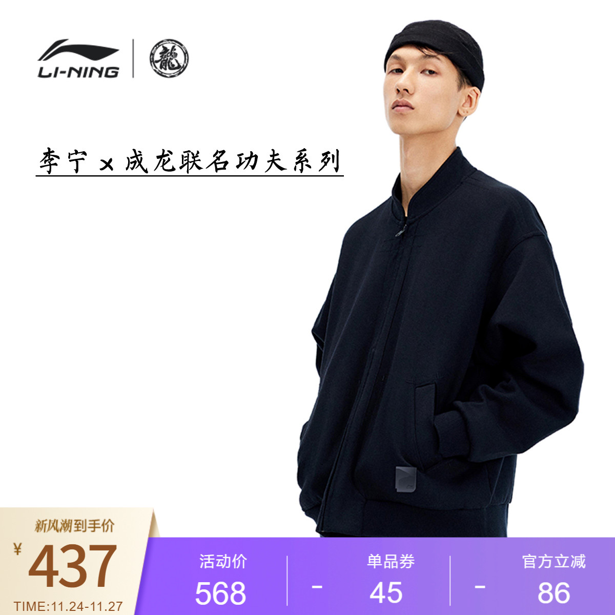 李宁宽松立领男针织外套运动服