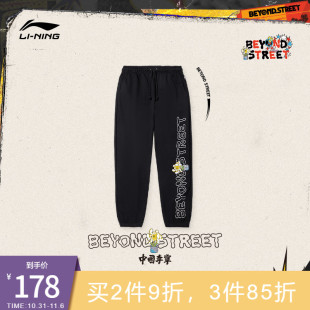 休闲宽松运动裤 男士 Taylor艺术家限定系列卫裤 中国李宁Sam