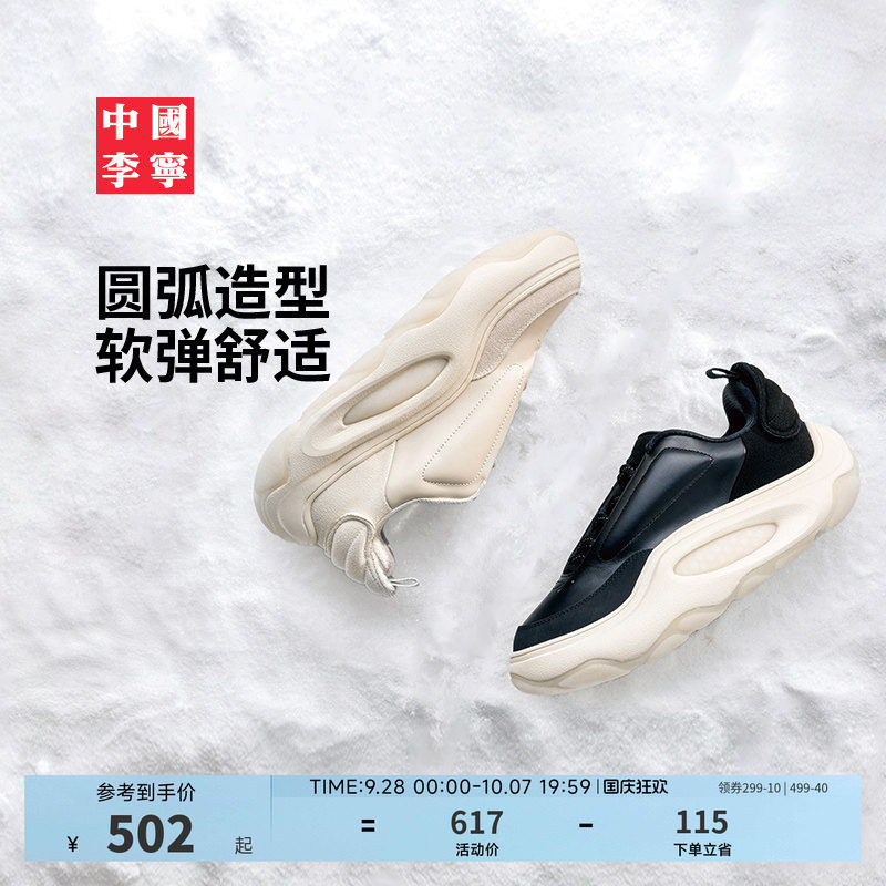 中国李宁䨻云游SNOW中性运动鞋
