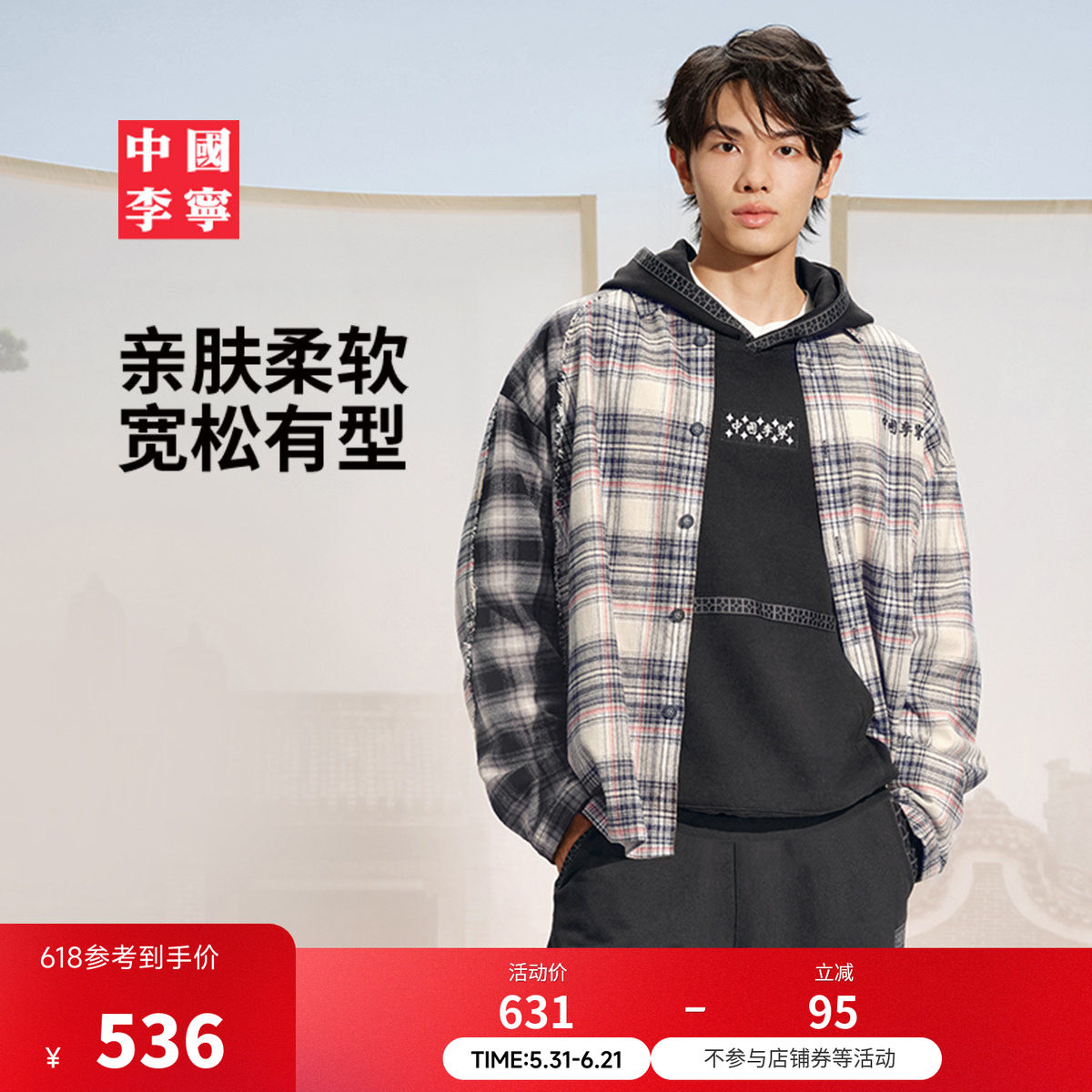 中国李宁衬衫男士新款男装上衣春季休闲翻领宽松外套运动服