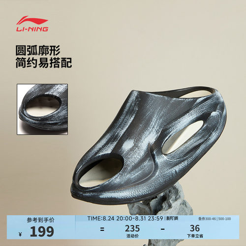 中国李宁云游SLAY2中性凉拖