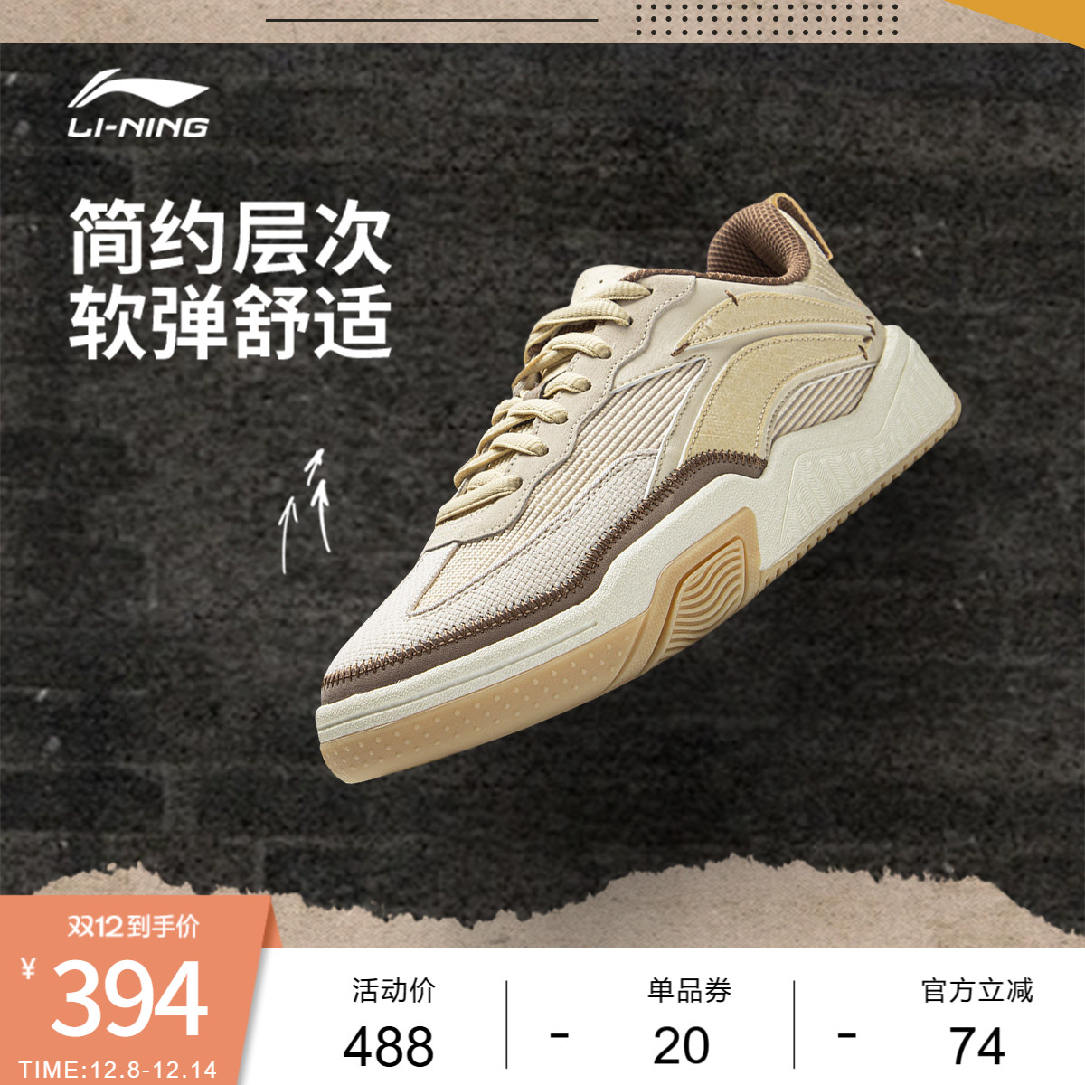 李宁䨻崇文指南针男女同款