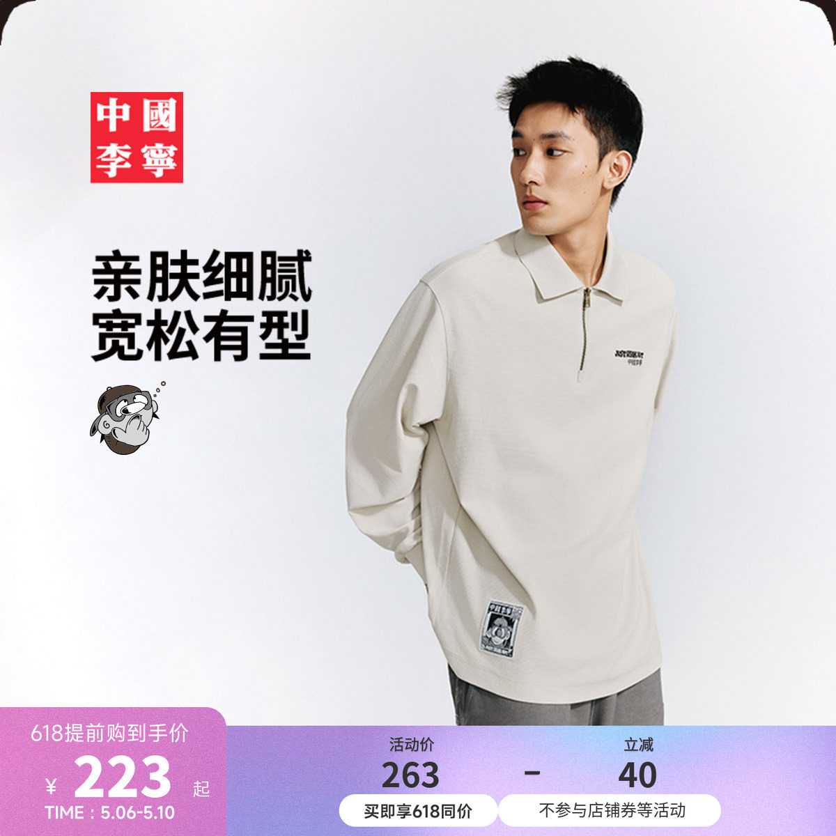 中国李宁Atticus Torre艺术家限定系列POLO衫男26新款冬季运动服