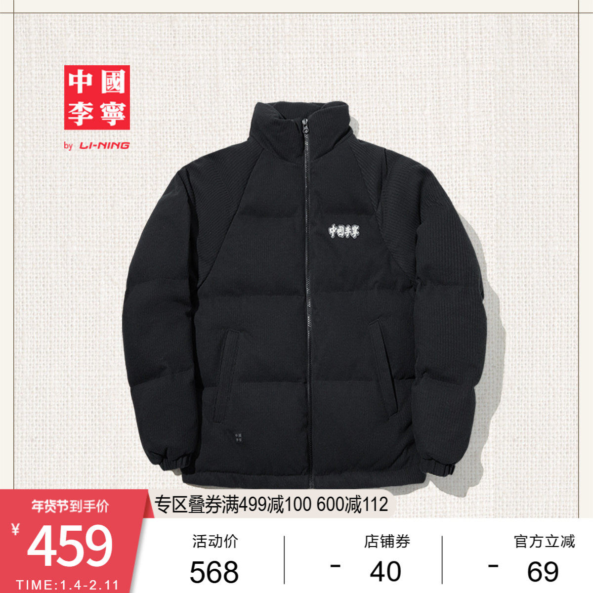 中国李宁羽绒服女士短款外套冬季新款女装上衣冬季宽松立领运动服,运动服/休闲服装,运动羽绒服,淘宝优惠券,粉丝福利购,淘宝优惠卷