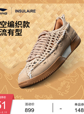 中国李宁 × INSULAiRE联名乒乓潮流运动鞋男女新款薄底德训鞋