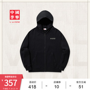 中国李宁卫衣男士女士新款休闲运动服连帽卫衣拉链开衫运动服