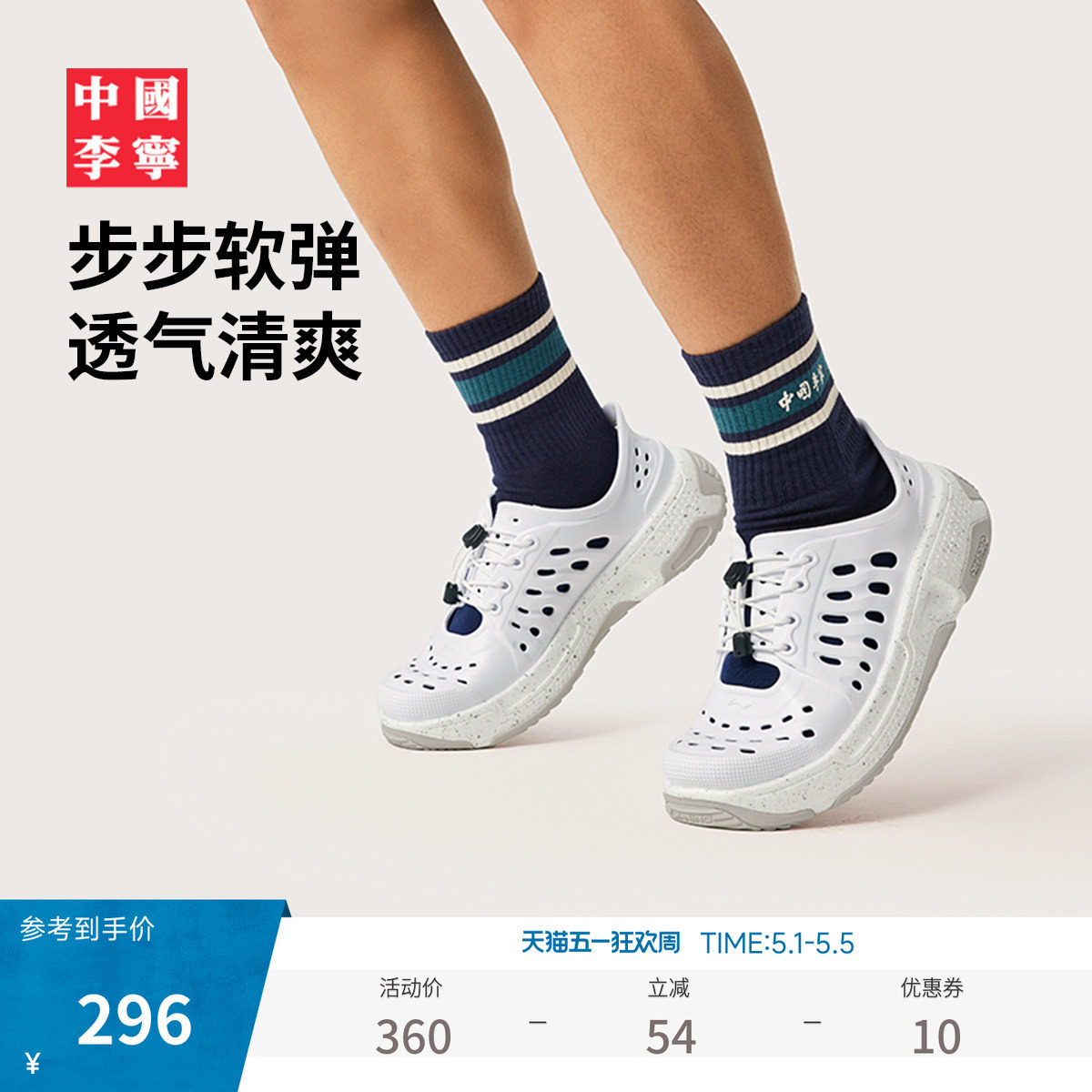 中国李宁盘古TREK拖鞋男女鞋情侣夏季透气潮流户外溯溪运动鞋