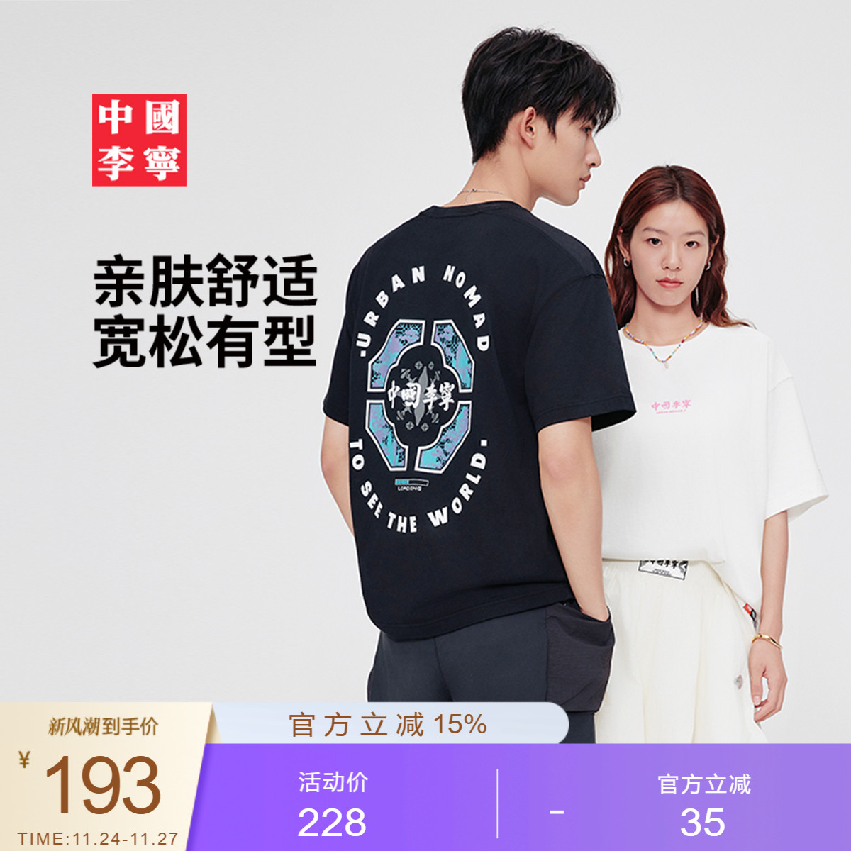 中国李宁T恤男士女士2025新款情侣上衣秋季休闲运动衣宽松运动服