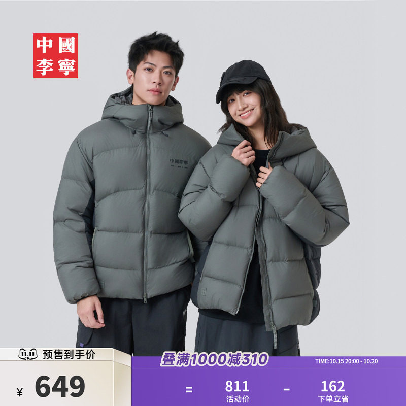 【双十一预售】中国李宁男士2026秋冬新款运动休闲连帽短款羽绒服