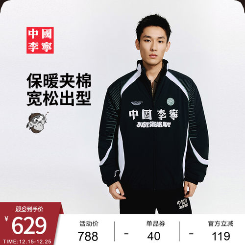 李宁Atticus宽松立领男短棉服