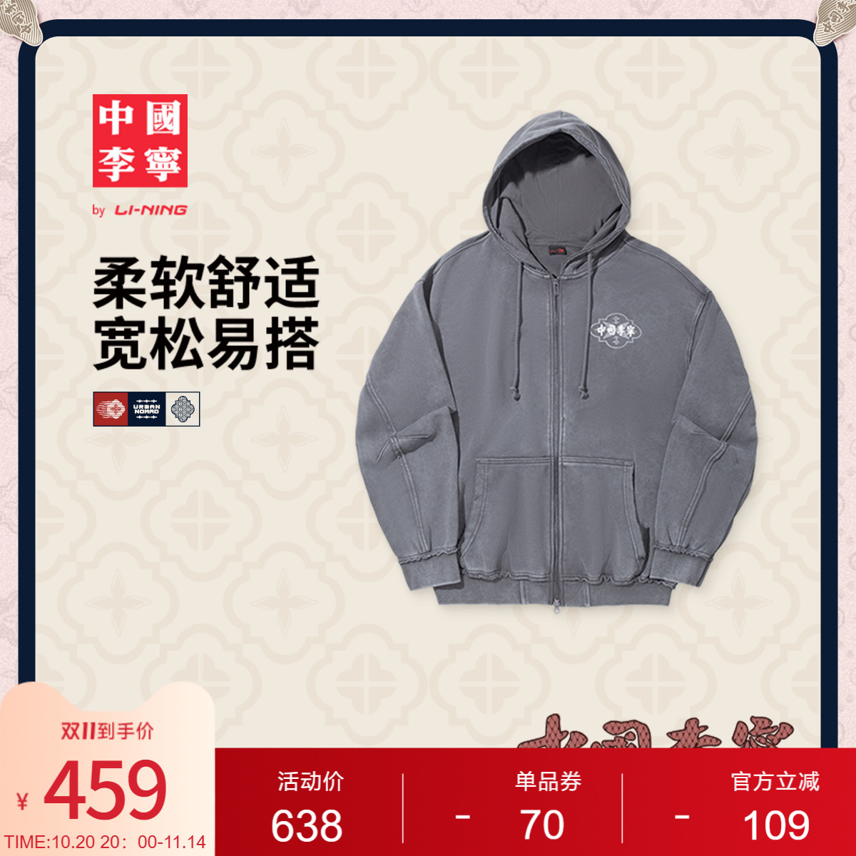 李宁宽松连帽男女开衫连帽卫衣