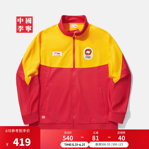 中国李宁立领男刺绣运动外套
