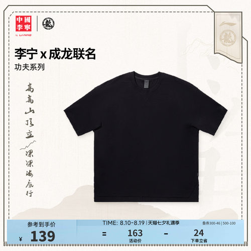 中国李宁圆领男情侣短袖文化衫