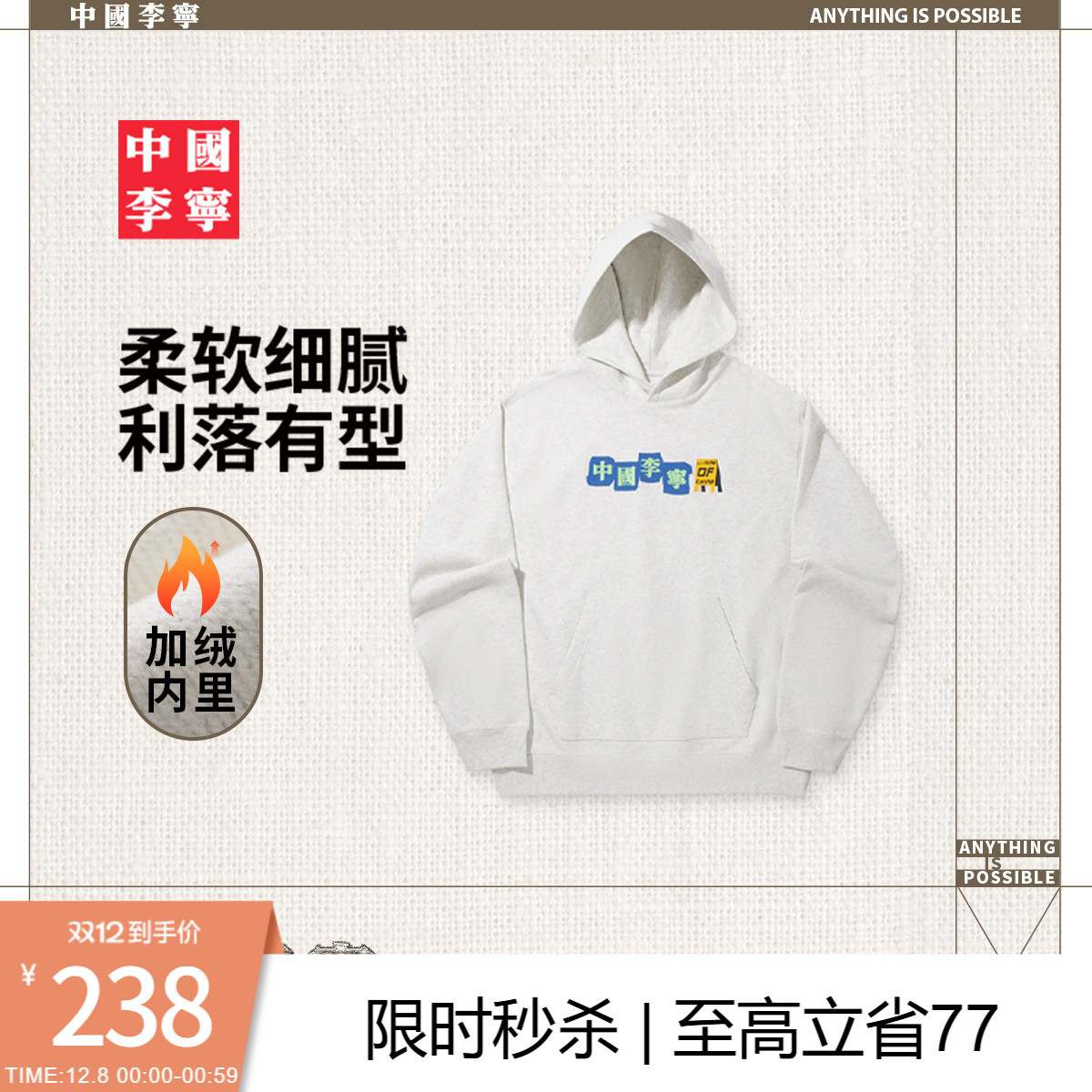 李宁宽松男女同款套头连帽卫衣