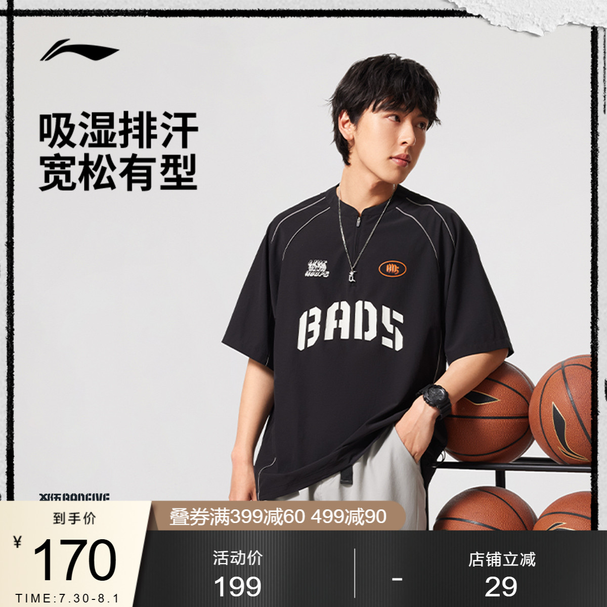 李宁凉爽宽松男梭织短袖上衣