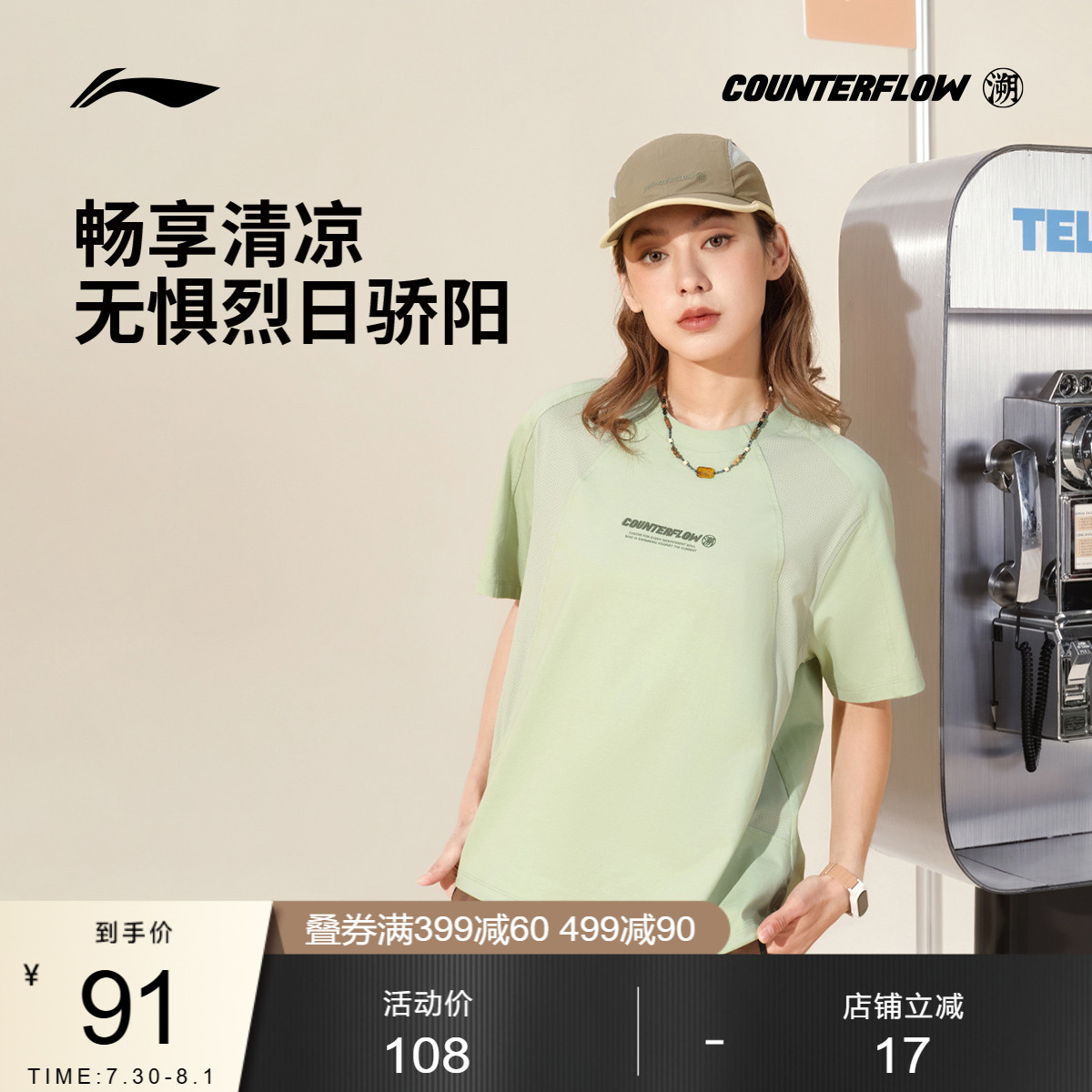 李宁CF圆领女子短袖T恤