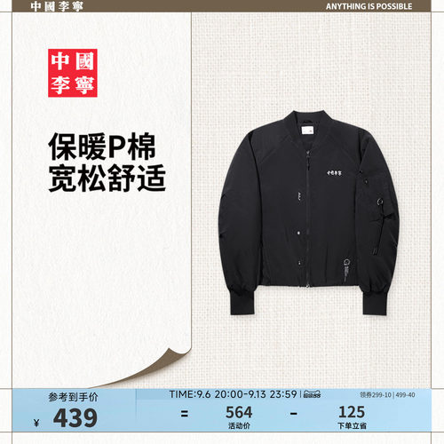 中国李宁防泼水棒球领女短棉服