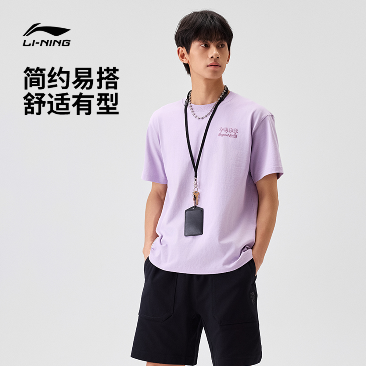 李宁PhilHackett男女短袖文化衫