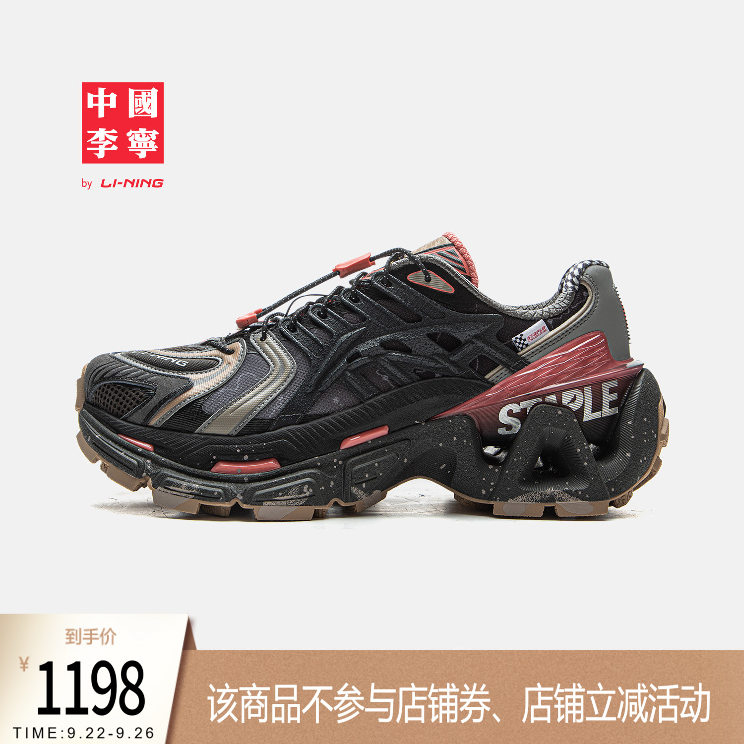 李宁烈骏ACE3.0男女同款运动鞋