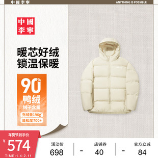 中国李宁羽绒服男士女士新款情侣保暖连帽上衣冬季宽松运动服