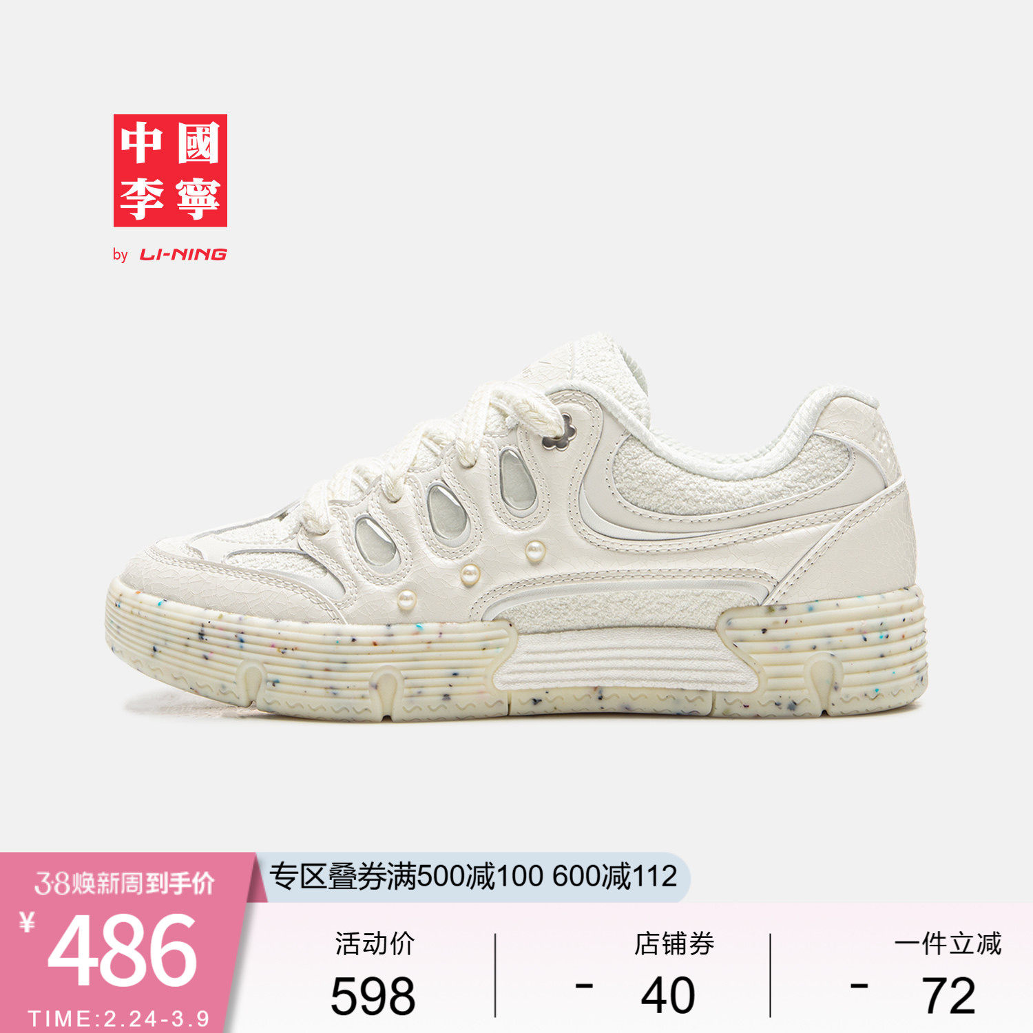 中国李宁珊瑚滑板鞋女鞋新款女士鞋子滑板鞋低帮运动鞋