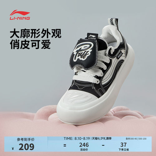 中国李宁泡芙Platform女运动鞋