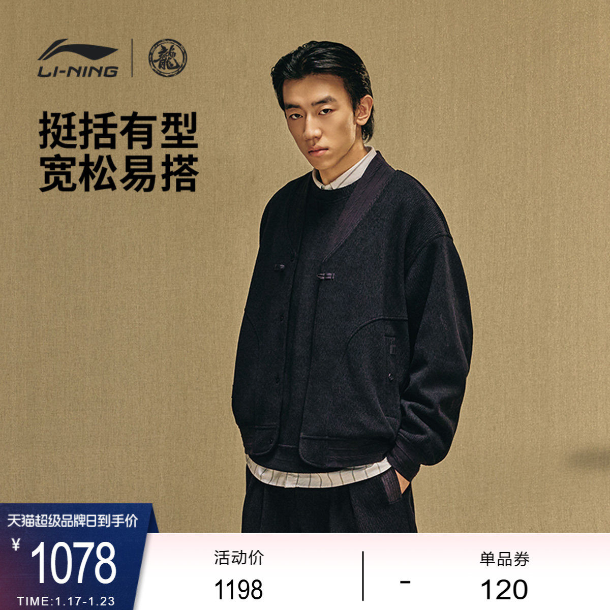 中国李宁功夫系列卫衣男士春季2026新款情侣宽松开衫外套运动服,运动服/休闲服装,运动茄克/外套,淘宝优惠券,粉丝福利购,淘宝优惠卷