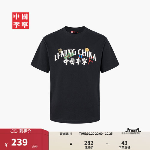 中国李宁复古运动系列休闲T恤