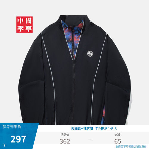 李宁宽松立领男反光运动外套