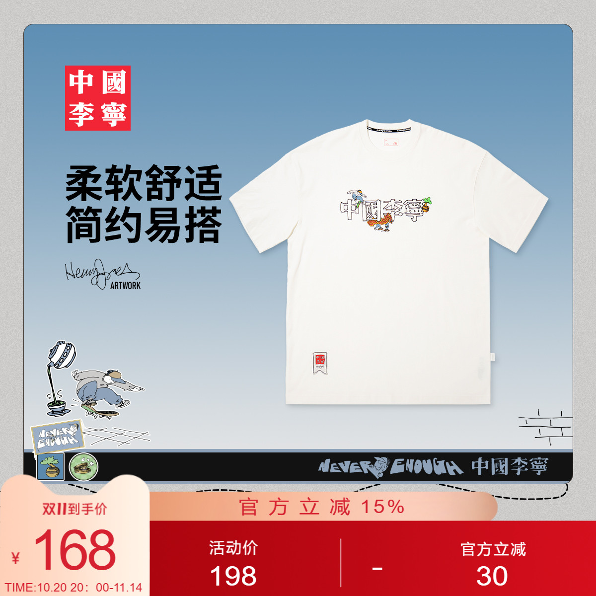 李宁宽松圆领男女印花短袖文化衫