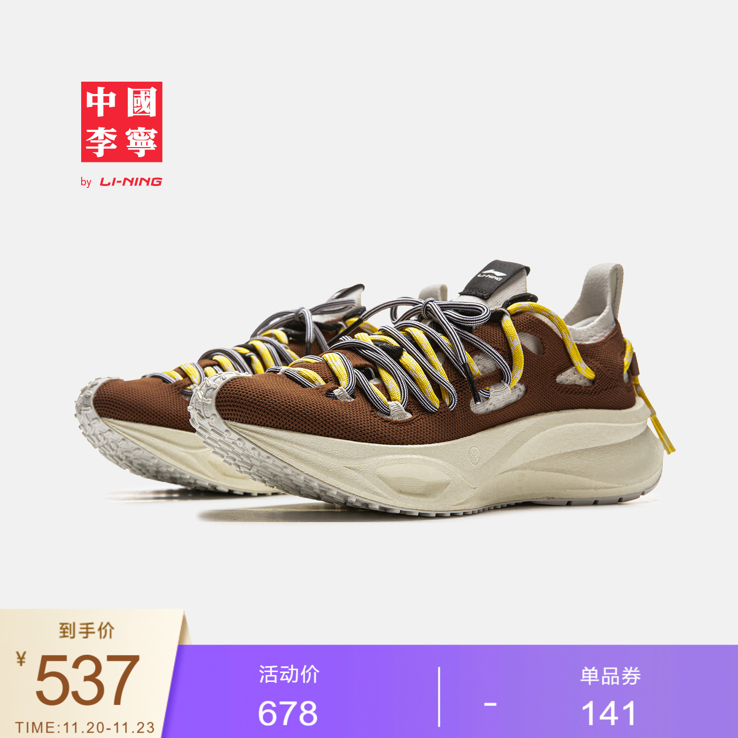 李宁飞电TRAIL男女同款运动鞋