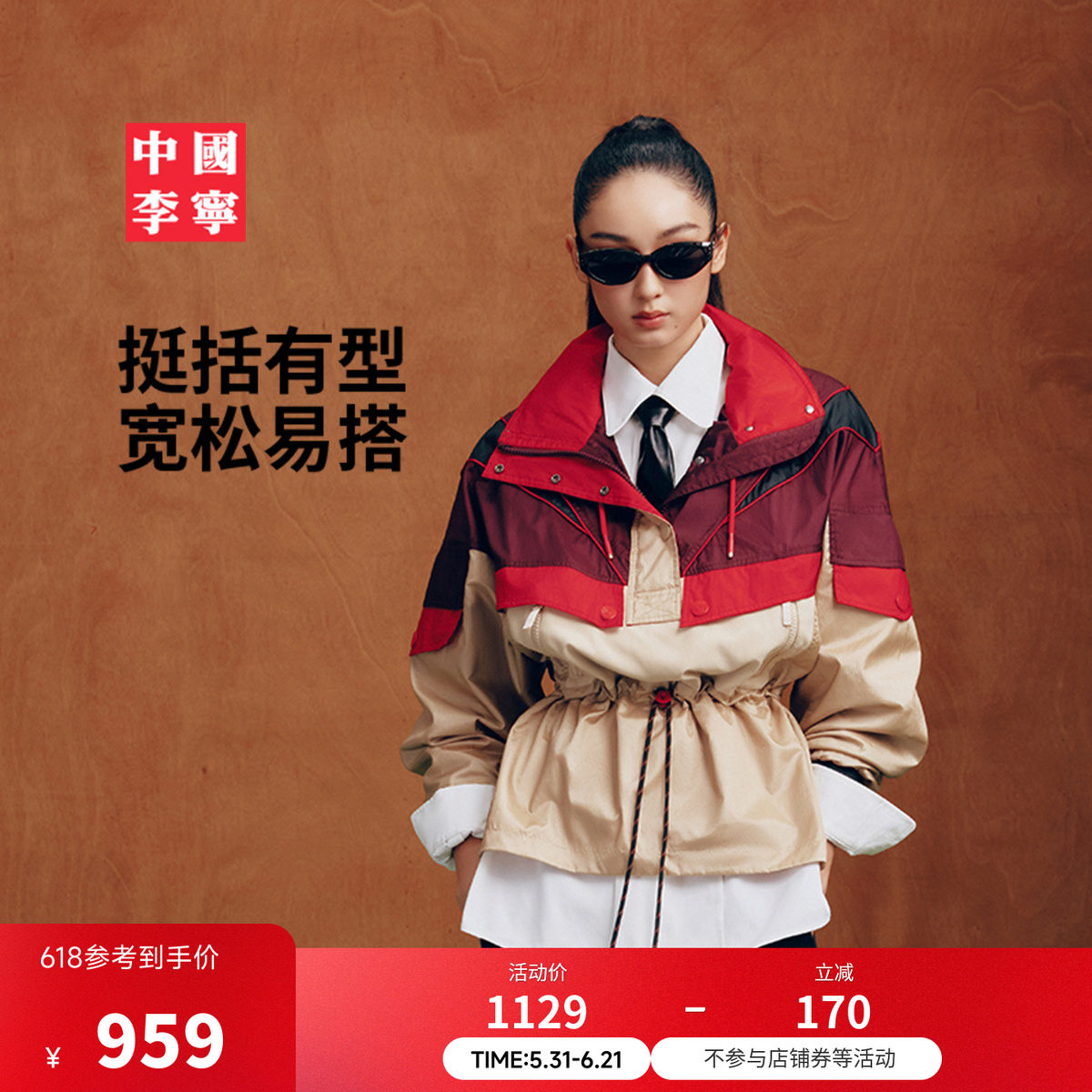 【米兰走秀同款】中国李宁外套女士女装上衣春季运动服