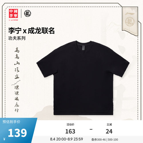 中国李宁圆领男情侣短袖文化衫