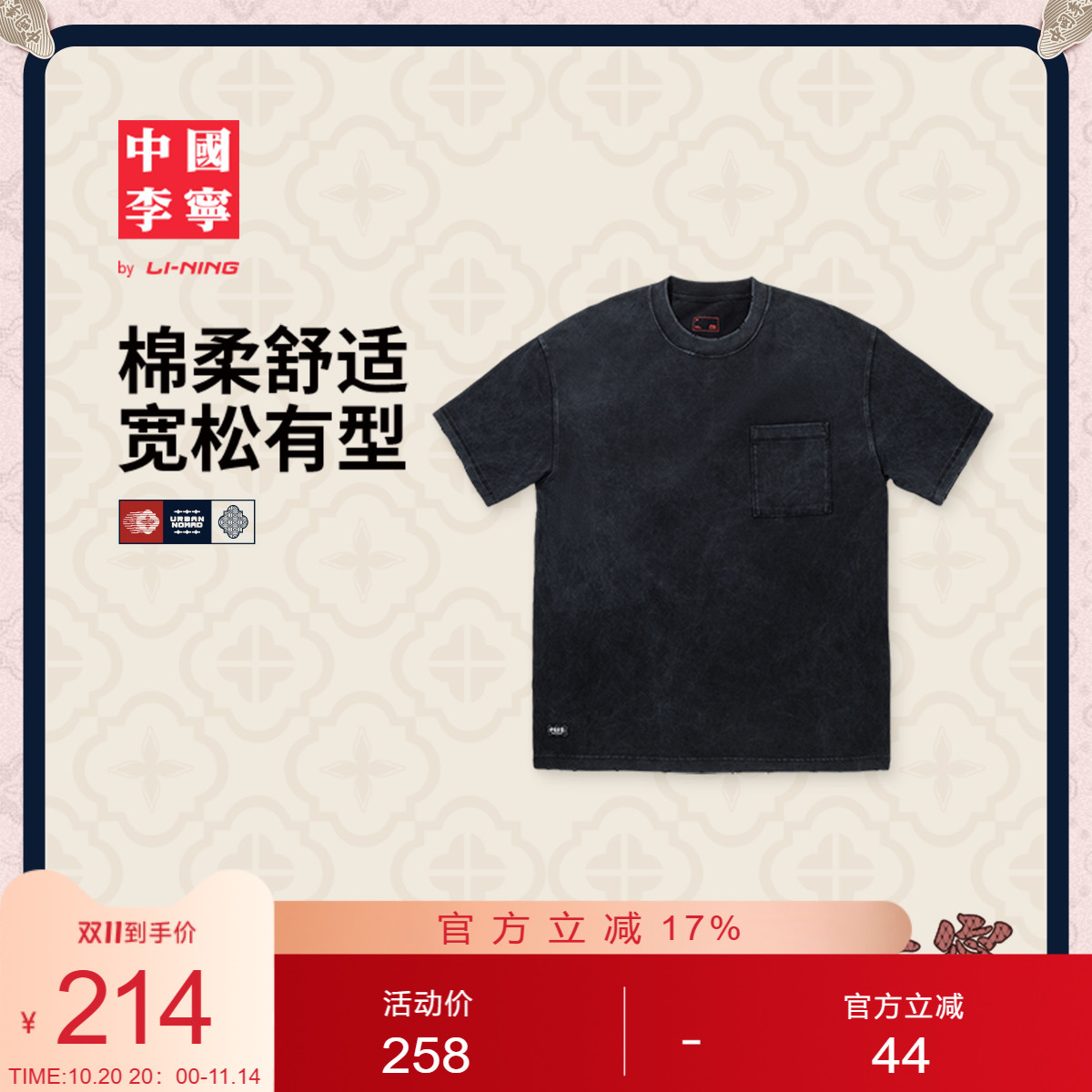 中国李宁T恤男士女士2025新款情侣上衣秋季休闲宽松运动服