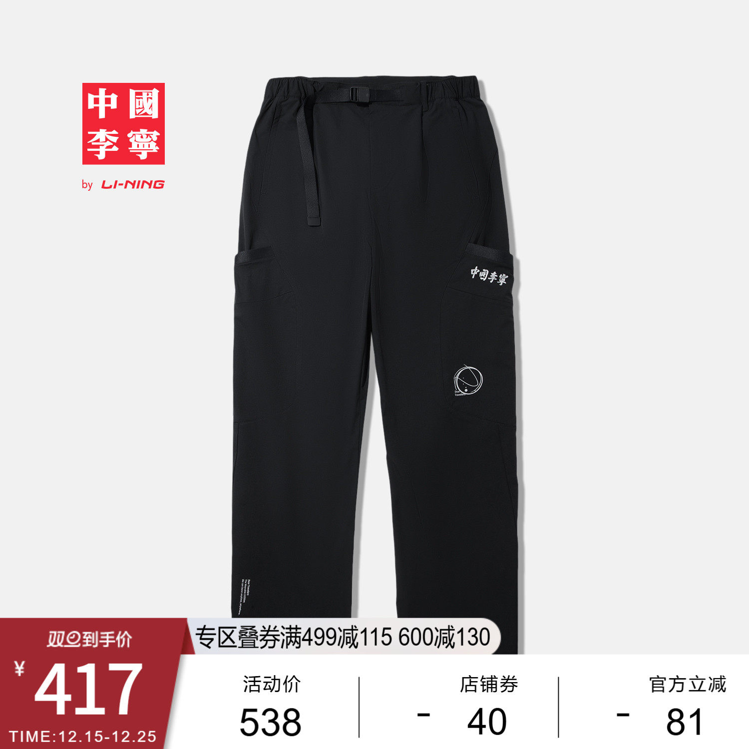 中国李宁运动长裤男士2025新款男装裤子冬季宽松运动裤