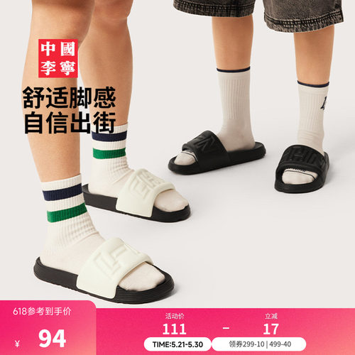中国李宁怡然男女同款凉拖运动鞋