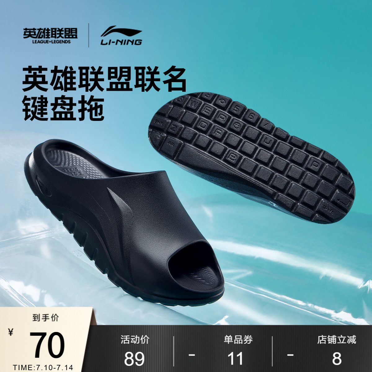李宁SOFTCLAP男女同款潮流拖鞋